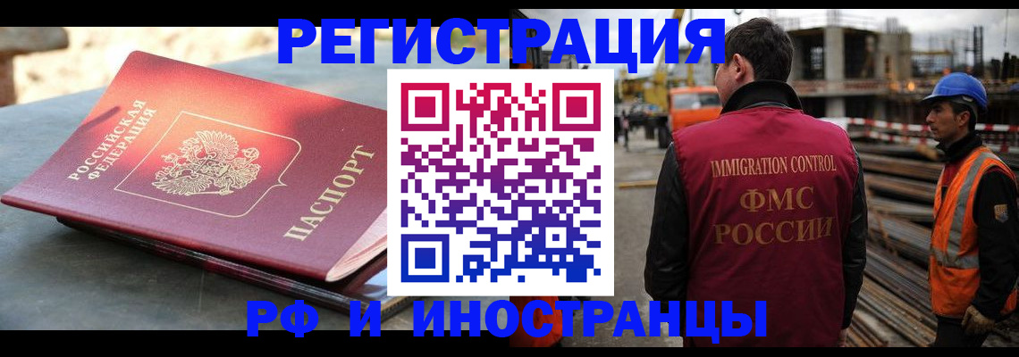 прописка в квартире в Гаврилов-Яме