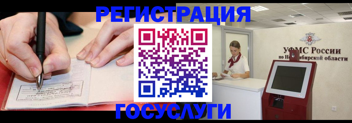 прописка штамп в Гаврилов-Яме