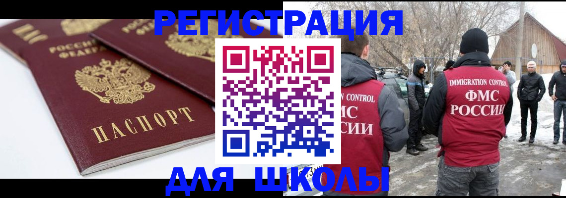 прописка гарантия в Гаврилов-Яме