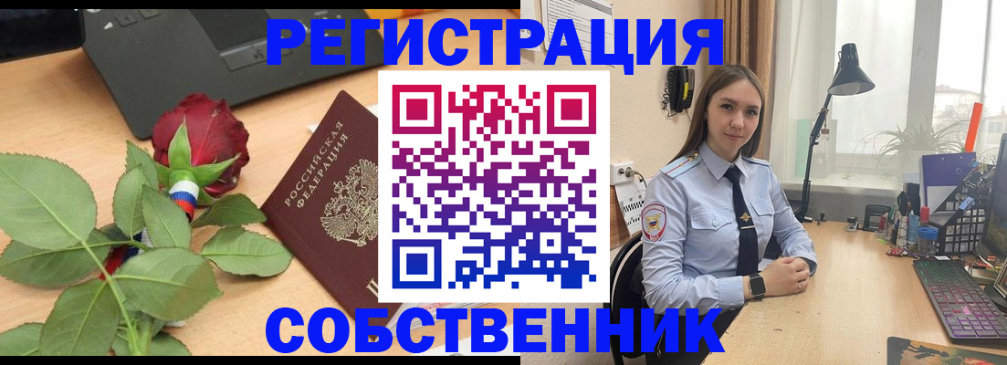 прописка штамп в Гаврилов-Яме