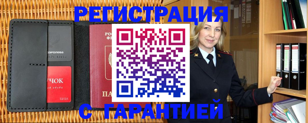 временная прописка в Гаврилов-Яме